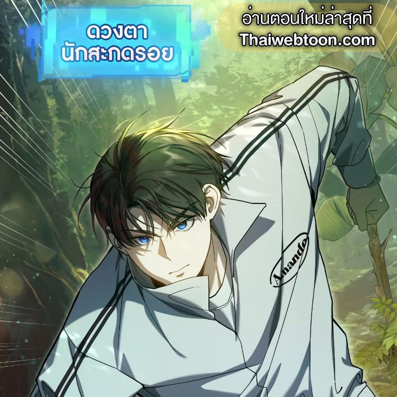 The Hunter Wants to Live Quietly ตอนที่ 19 40