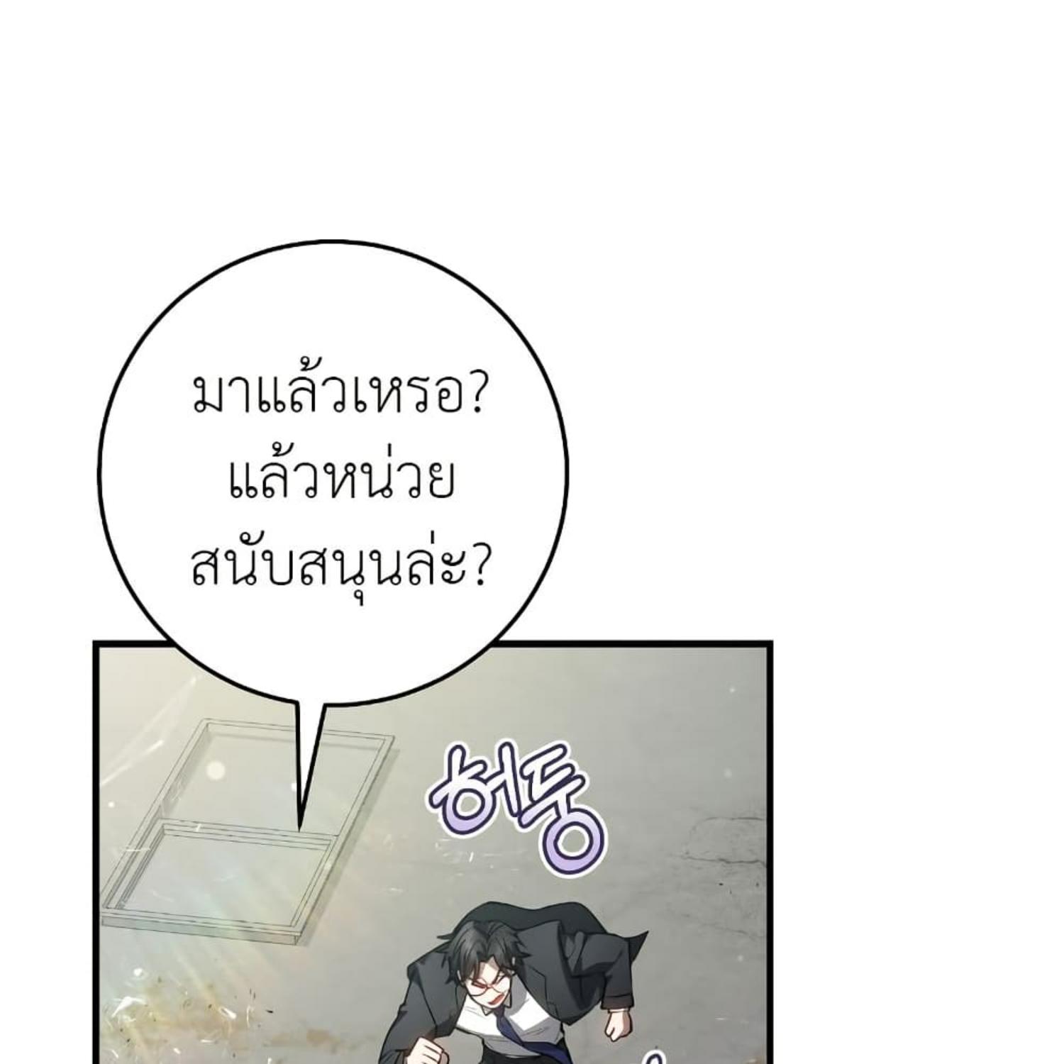 The Hunter Wants to Live Quietly ตอนที่ 19 47