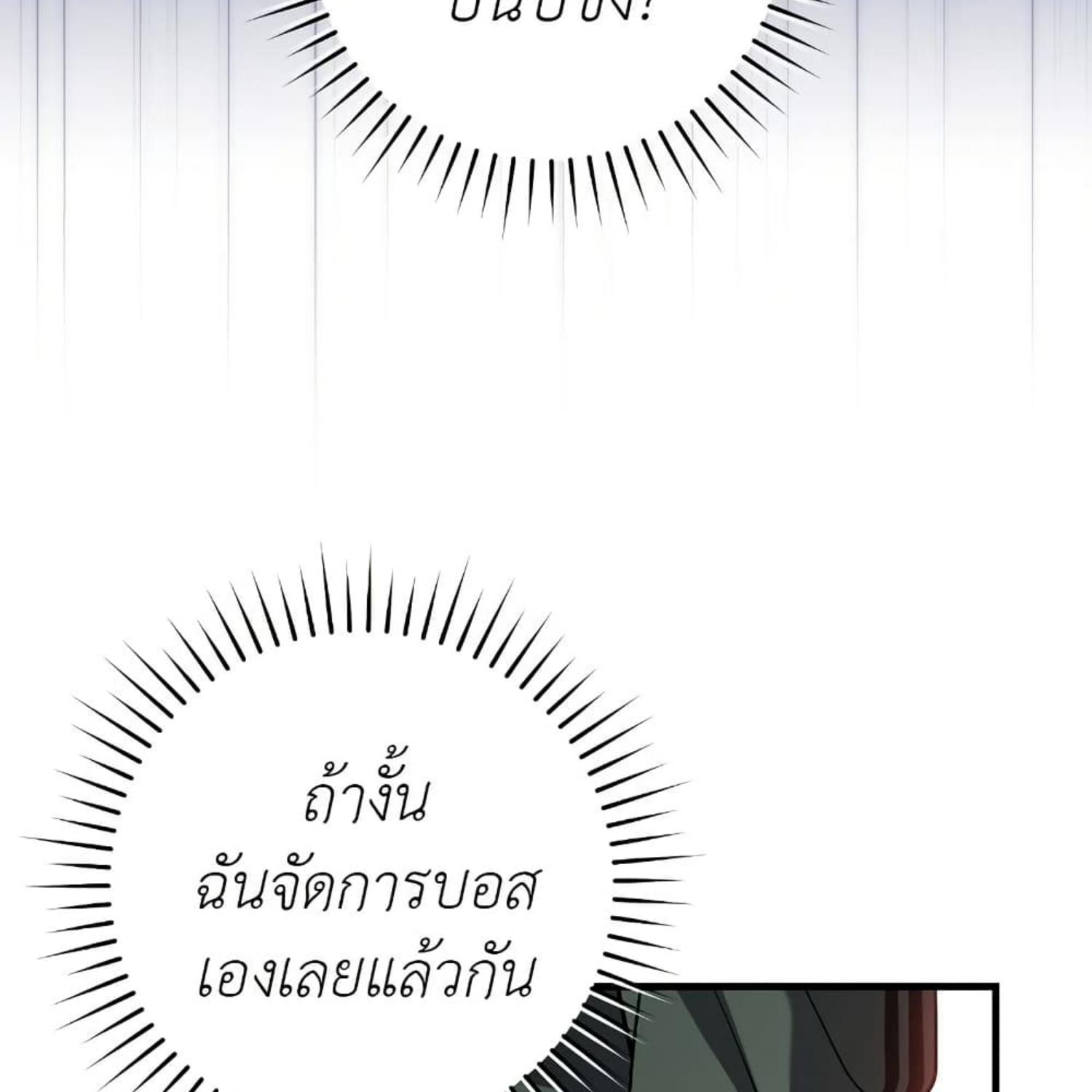 The Hunter Wants to Live Quietly ตอนที่ 19 38