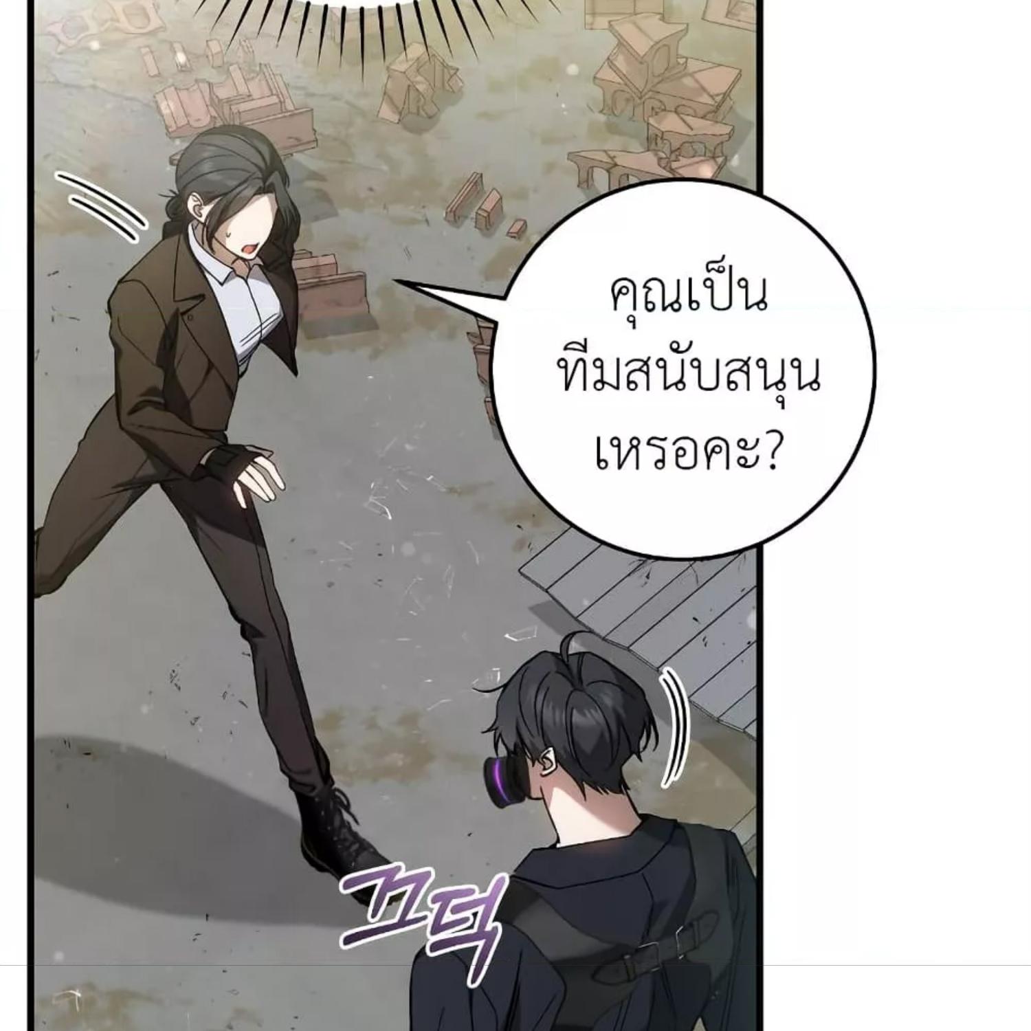 The Hunter Wants to Live Quietly ตอนที่ 19 54