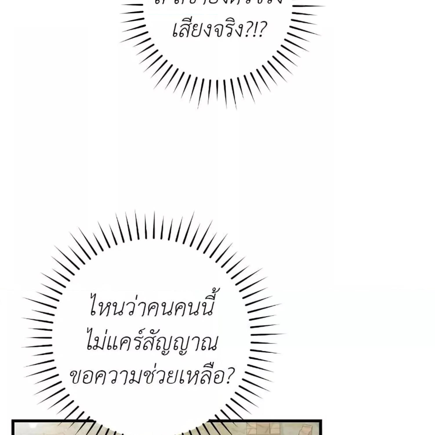 The Hunter Wants to Live Quietly ตอนที่ 19 53