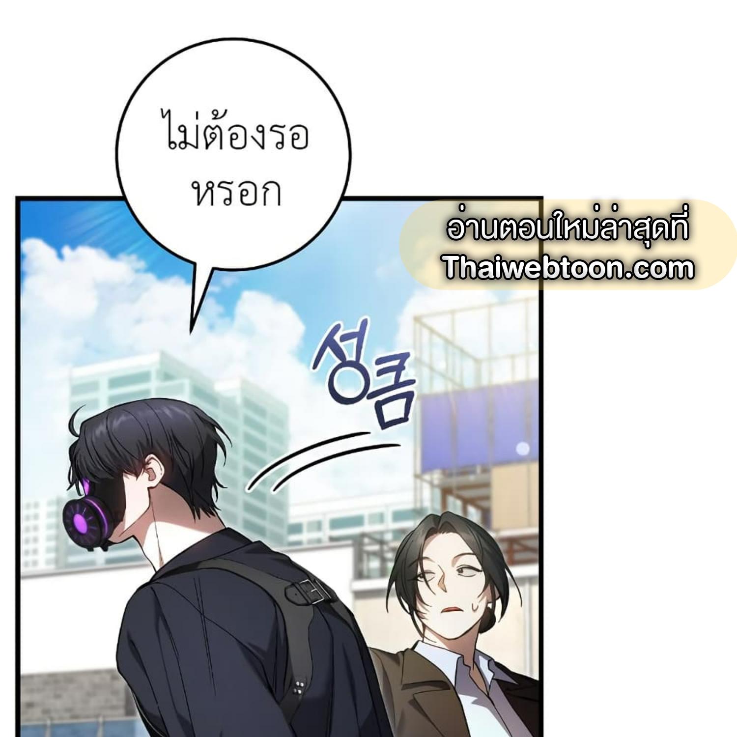 The Hunter Wants to Live Quietly ตอนที่ 19 59