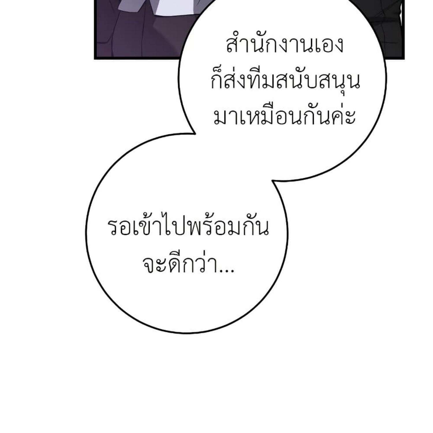 The Hunter Wants to Live Quietly ตอนที่ 19 58