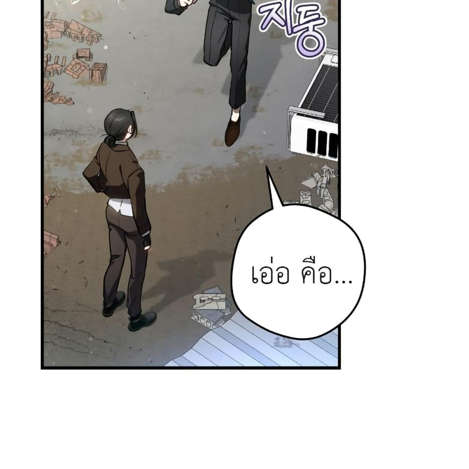 The Hunter Wants to Live Quietly ตอนที่ 19 48