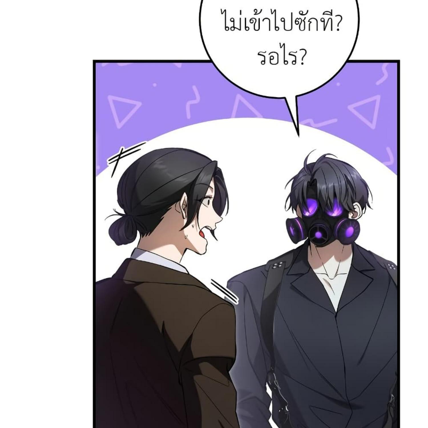 The Hunter Wants to Live Quietly ตอนที่ 19 56