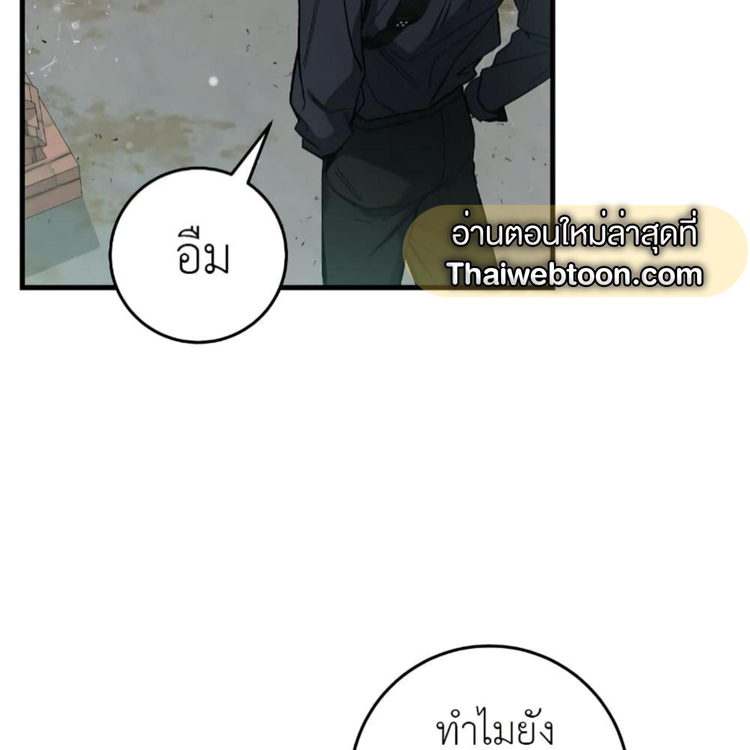 The Hunter Wants to Live Quietly ตอนที่ 19 55