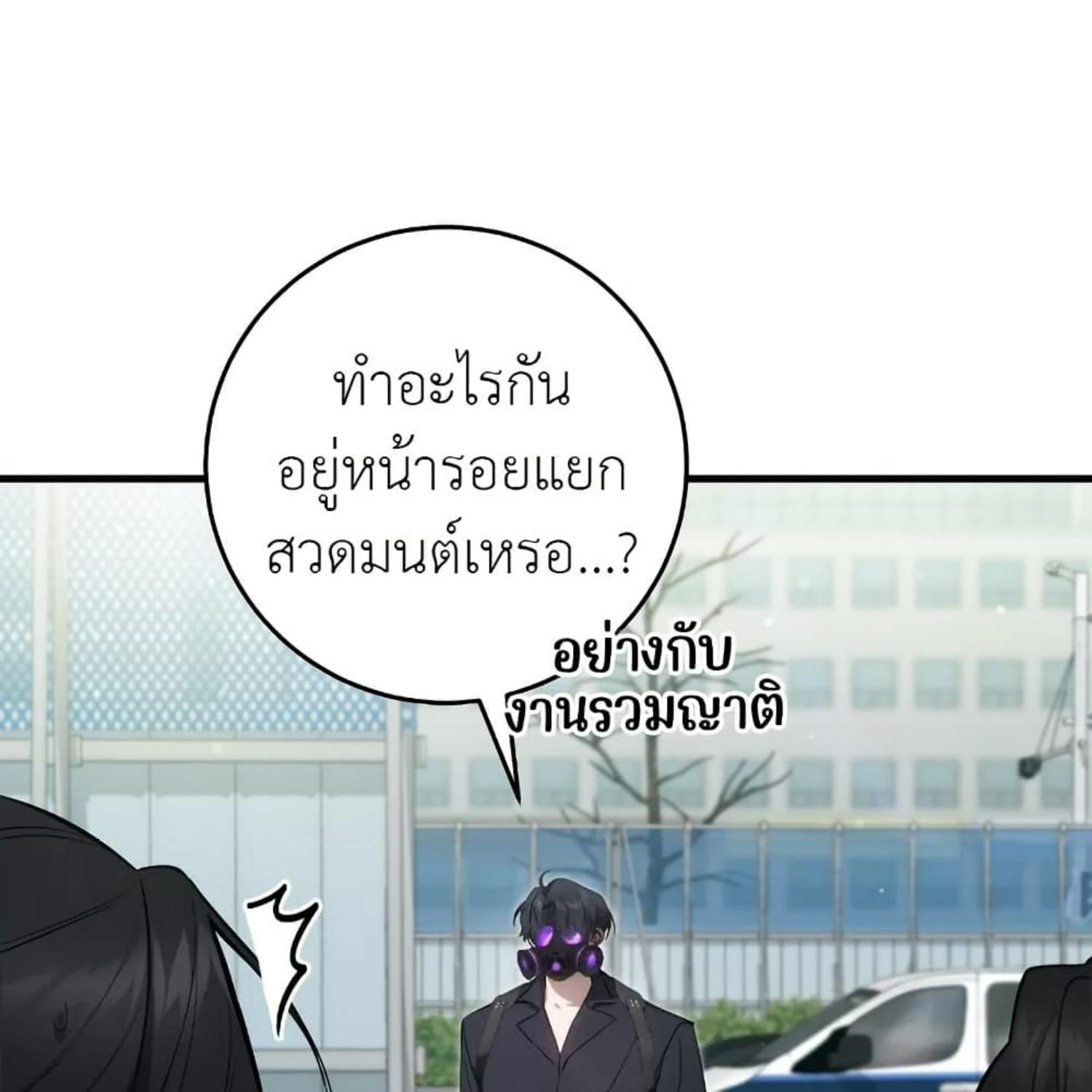 The Hunter Wants to Live Quietly ตอนที่ 19 51