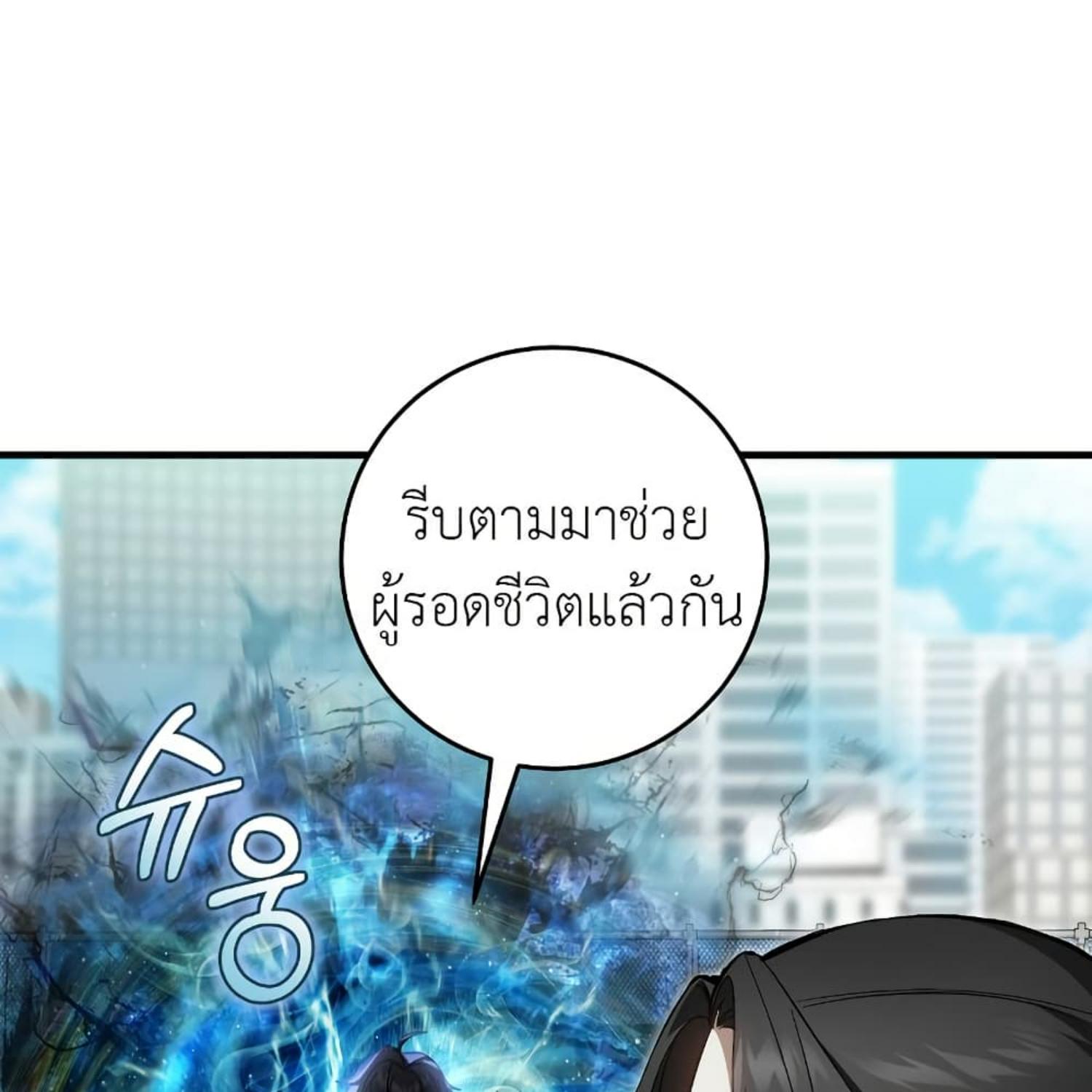 The Hunter Wants to Live Quietly ตอนที่ 19 61