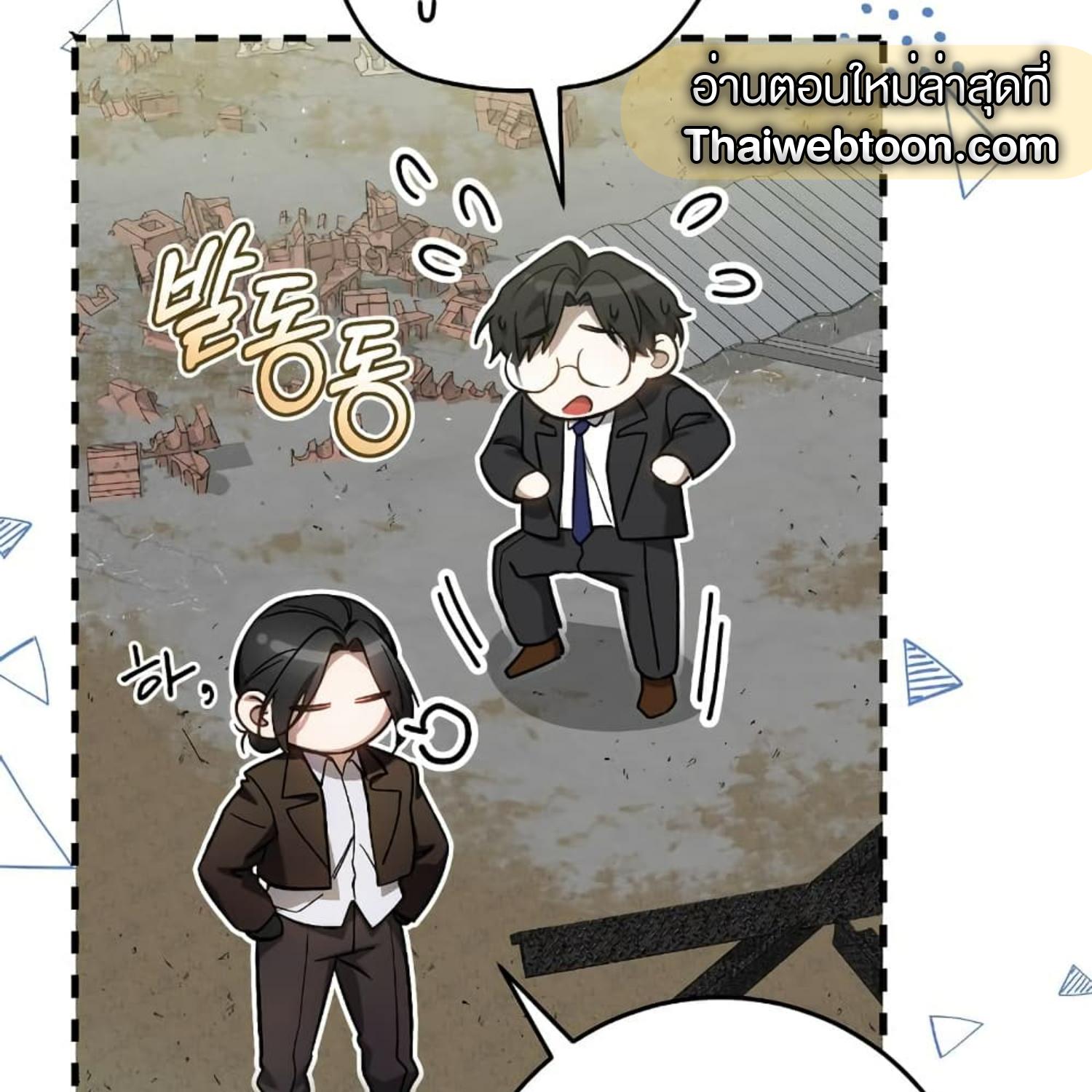 The Hunter Wants to Live Quietly ตอนที่ 19 64