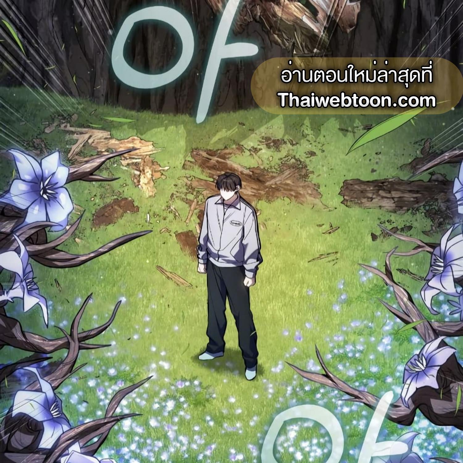 The Hunter Wants to Live Quietly ตอนที่ 19 95