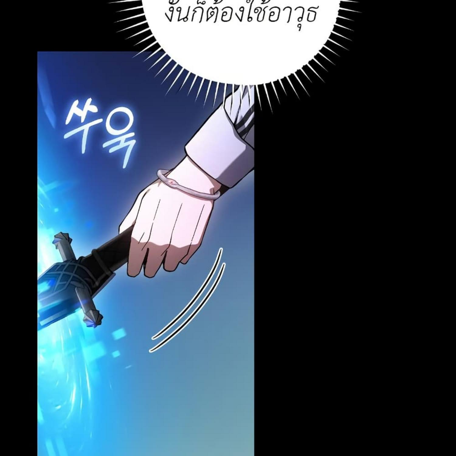 The Hunter Wants to Live Quietly ตอนที่ 19 105