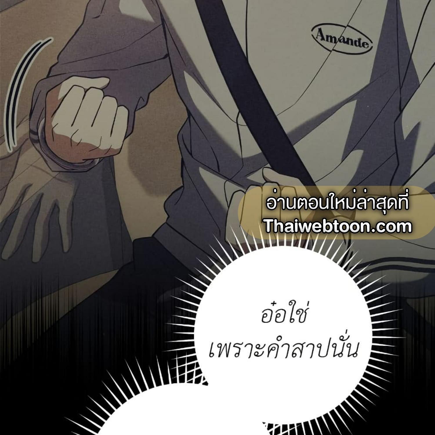 The Hunter Wants to Live Quietly ตอนที่ 19 103