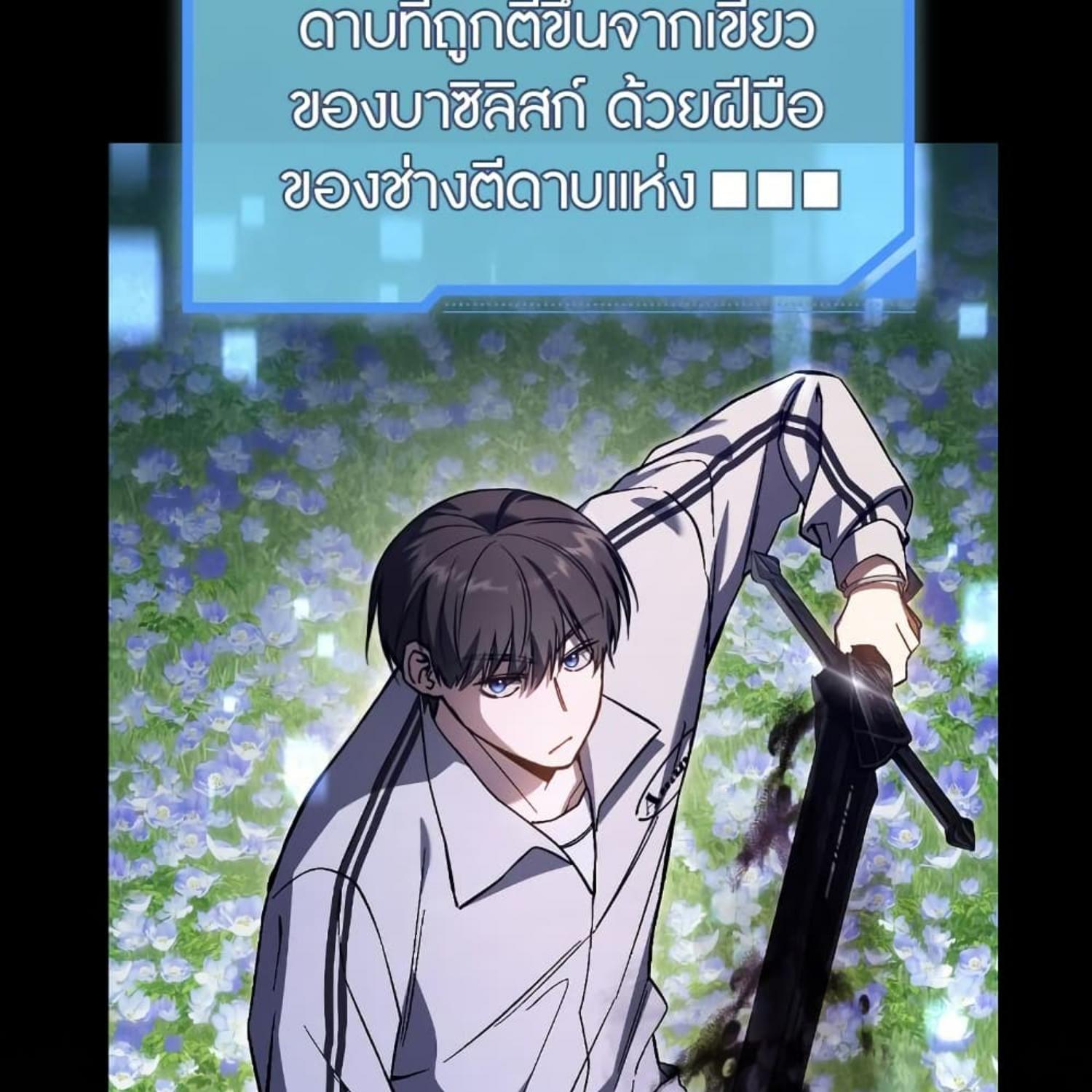 The Hunter Wants to Live Quietly ตอนที่ 19 107