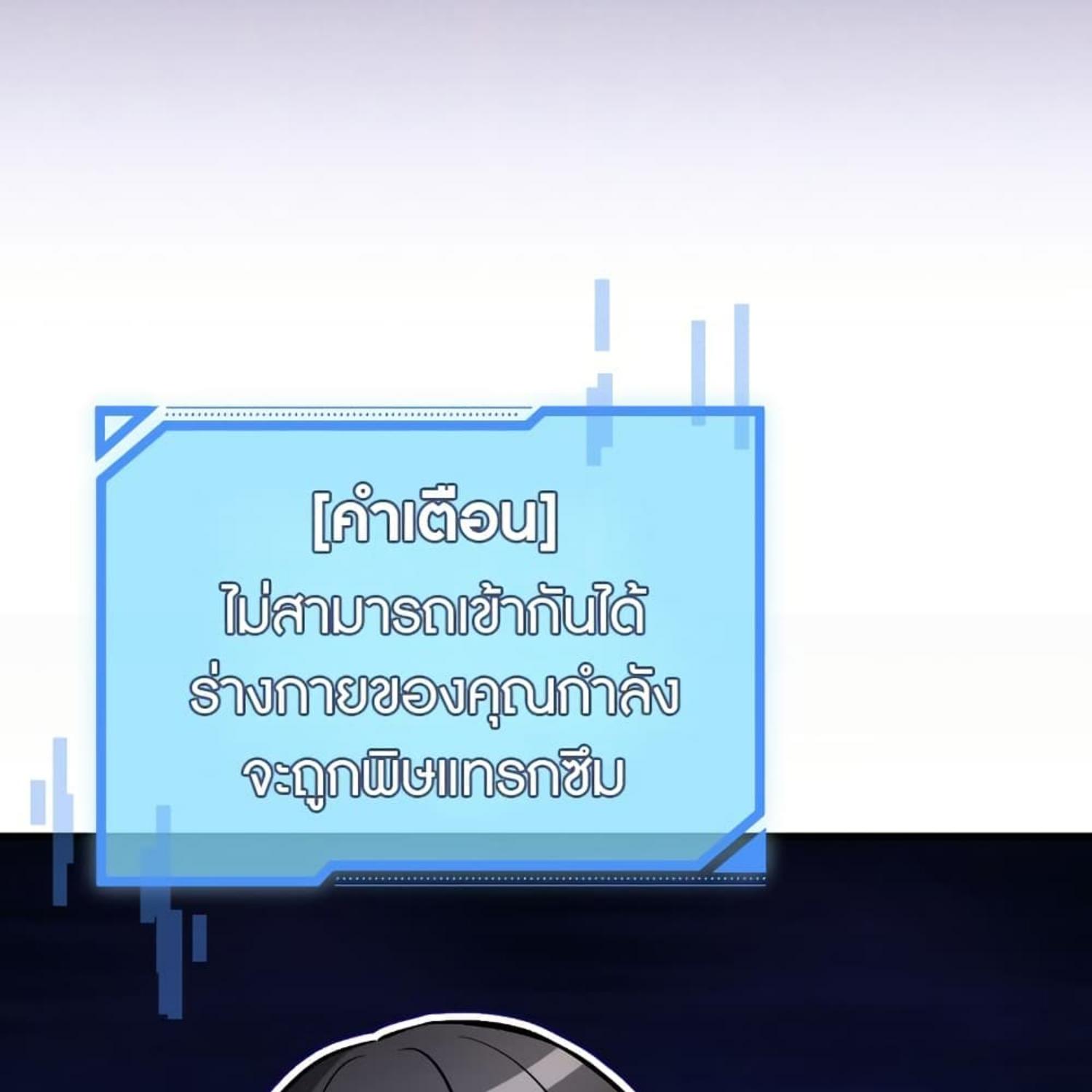 The Hunter Wants to Live Quietly ตอนที่ 19 110
