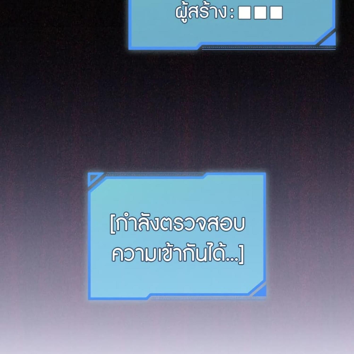 The Hunter Wants to Live Quietly ตอนที่ 19 109