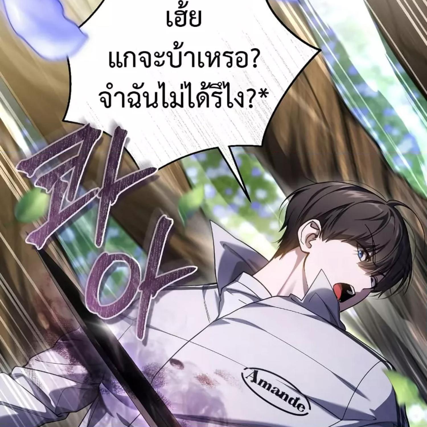 The Hunter Wants to Live Quietly ตอนที่ 19 114