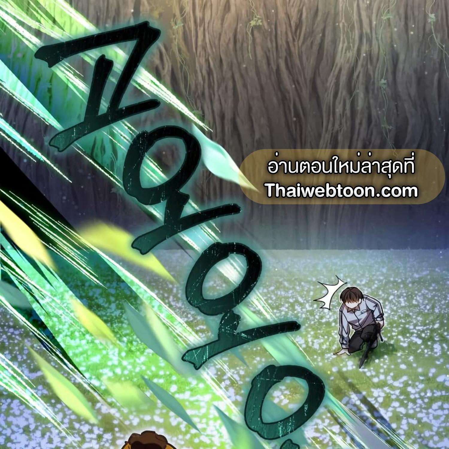 The Hunter Wants to Live Quietly ตอนที่ 19 127