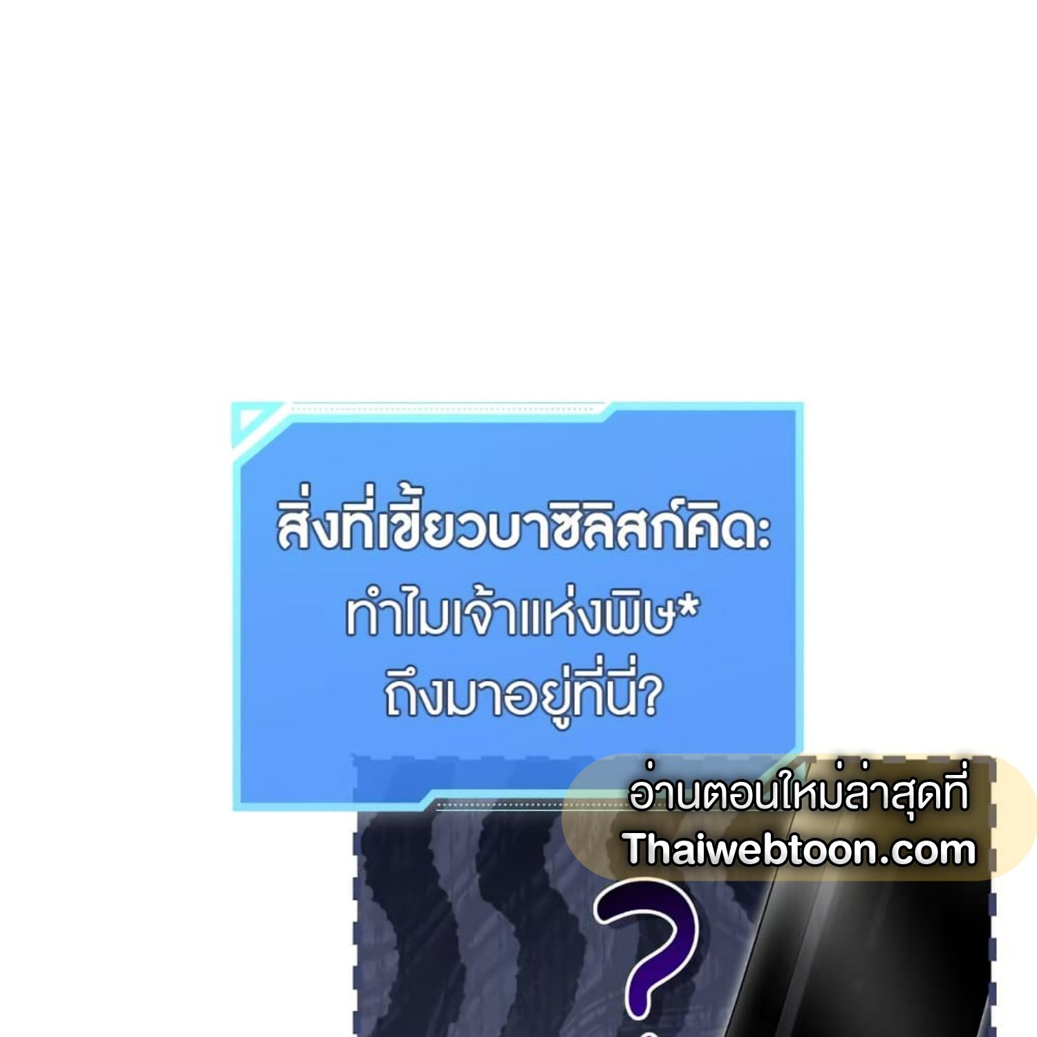 The Hunter Wants to Live Quietly ตอนที่ 19 123