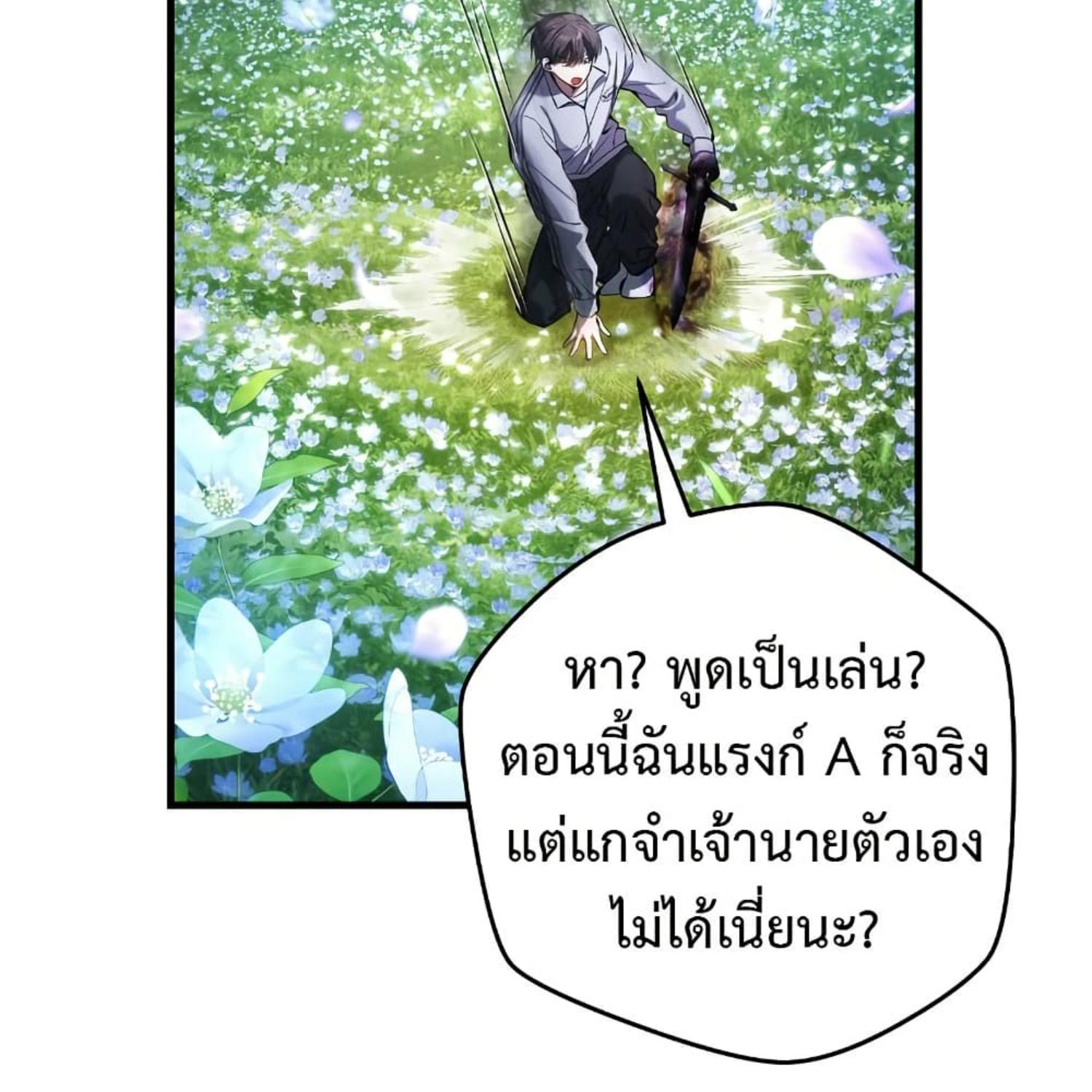 The Hunter Wants to Live Quietly ตอนที่ 19 119
