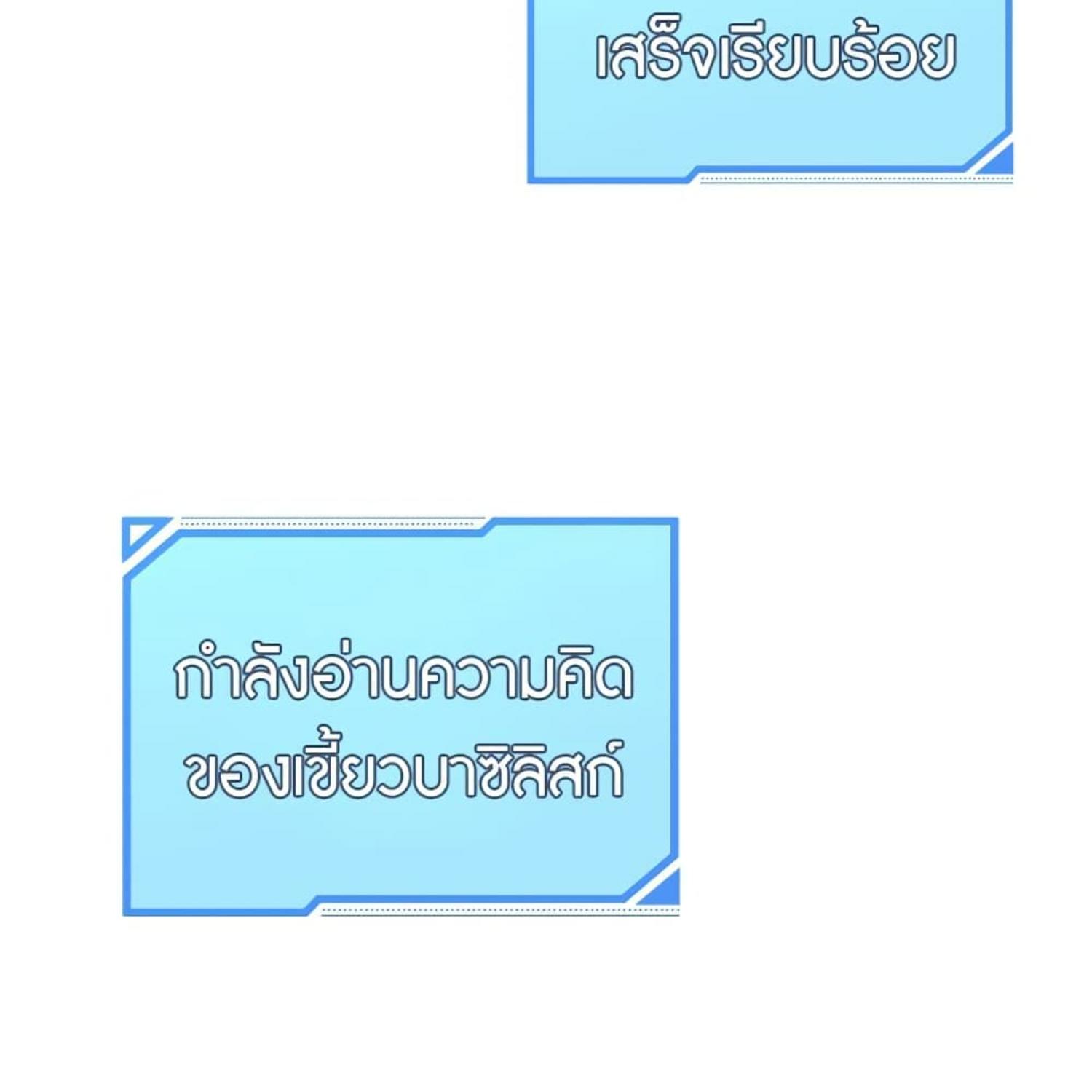 The Hunter Wants to Live Quietly ตอนที่ 19 122