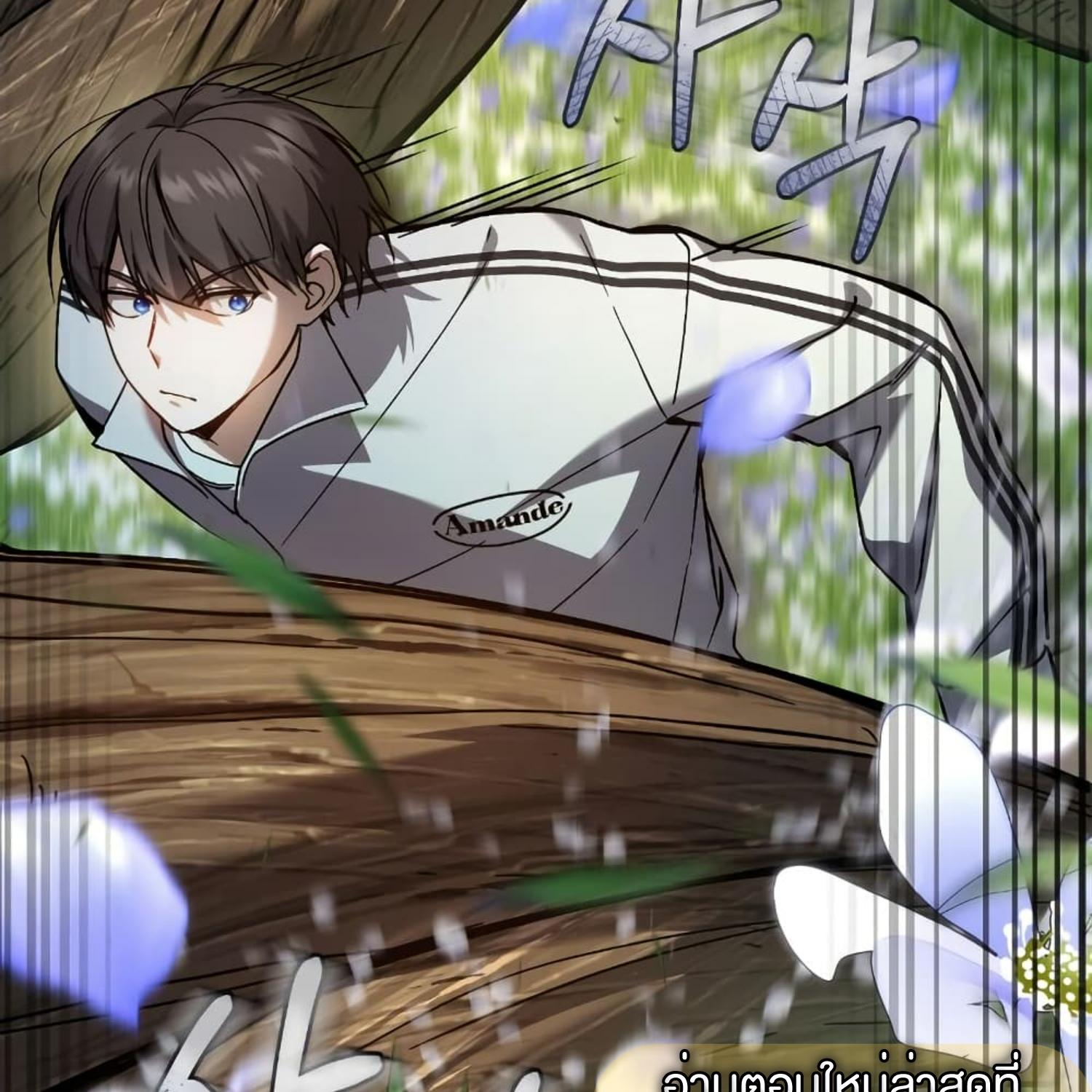 The Hunter Wants to Live Quietly ตอนที่ 19 138