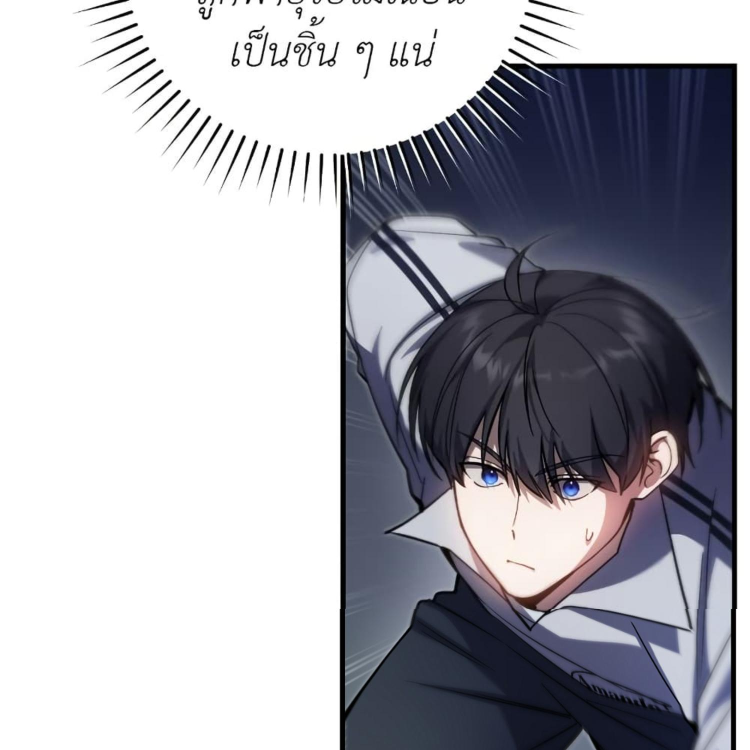 The Hunter Wants to Live Quietly ตอนที่ 19 146