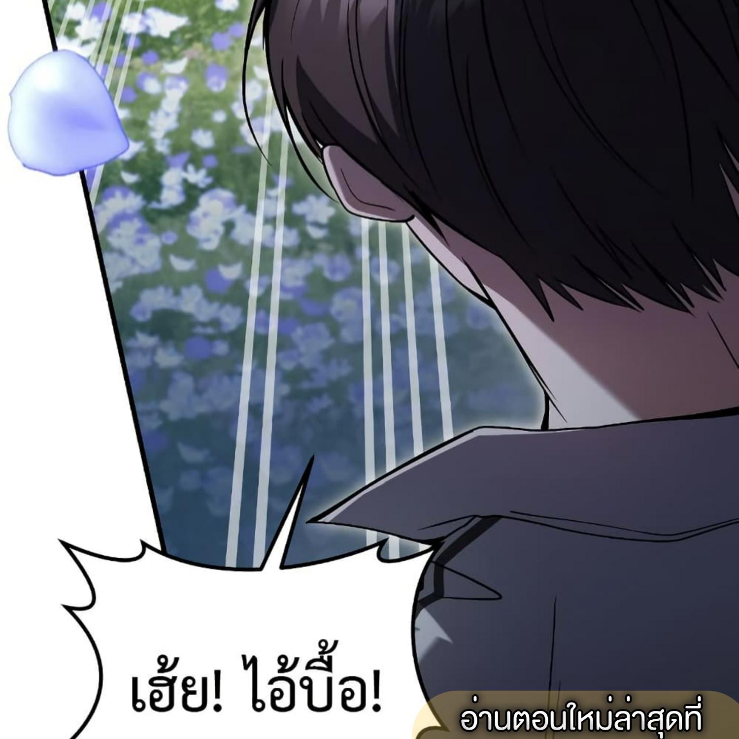 The Hunter Wants to Live Quietly ตอนที่ 19 154