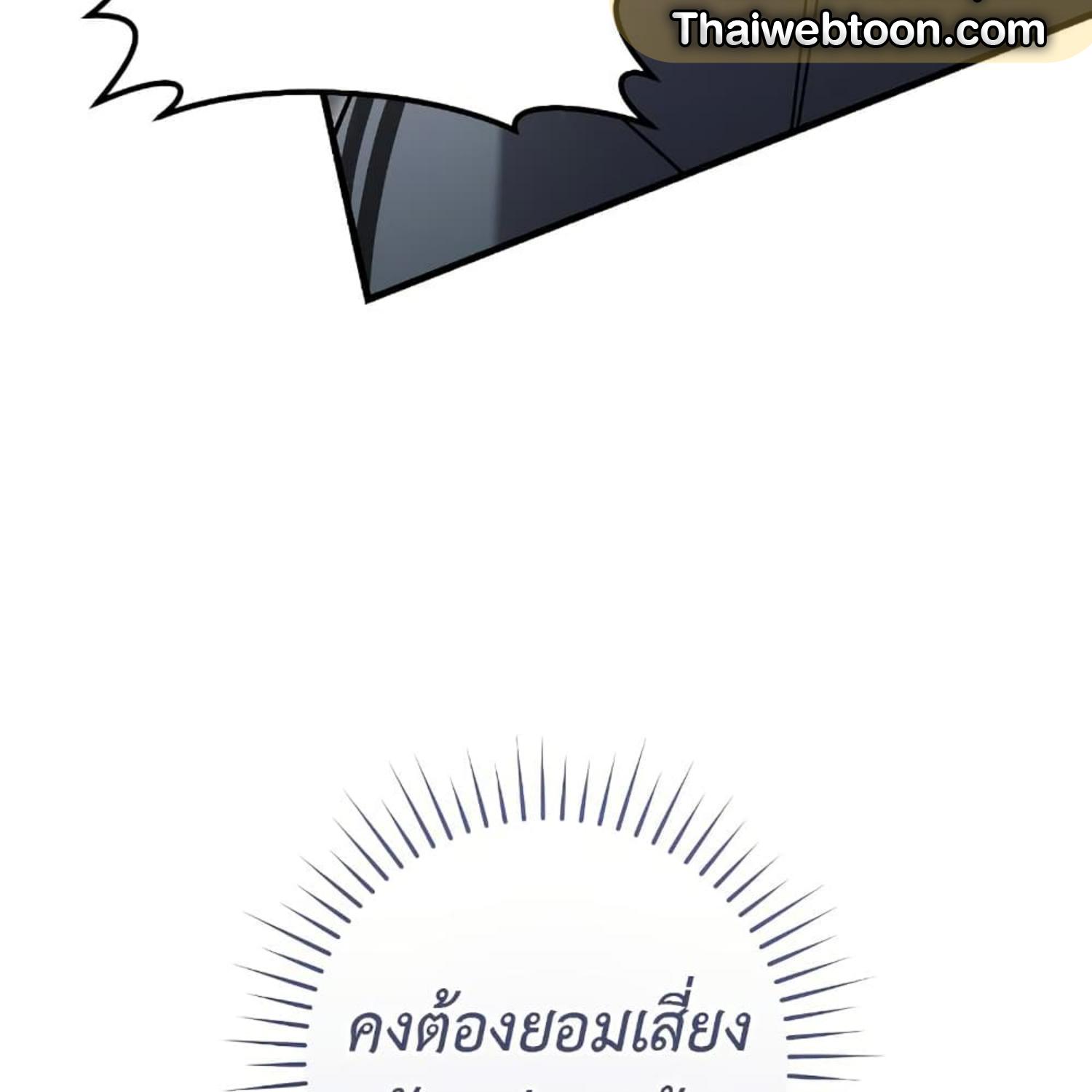 The Hunter Wants to Live Quietly ตอนที่ 19 155