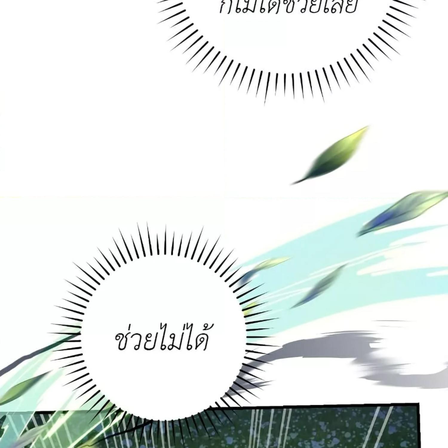 The Hunter Wants to Live Quietly ตอนที่ 19 151
