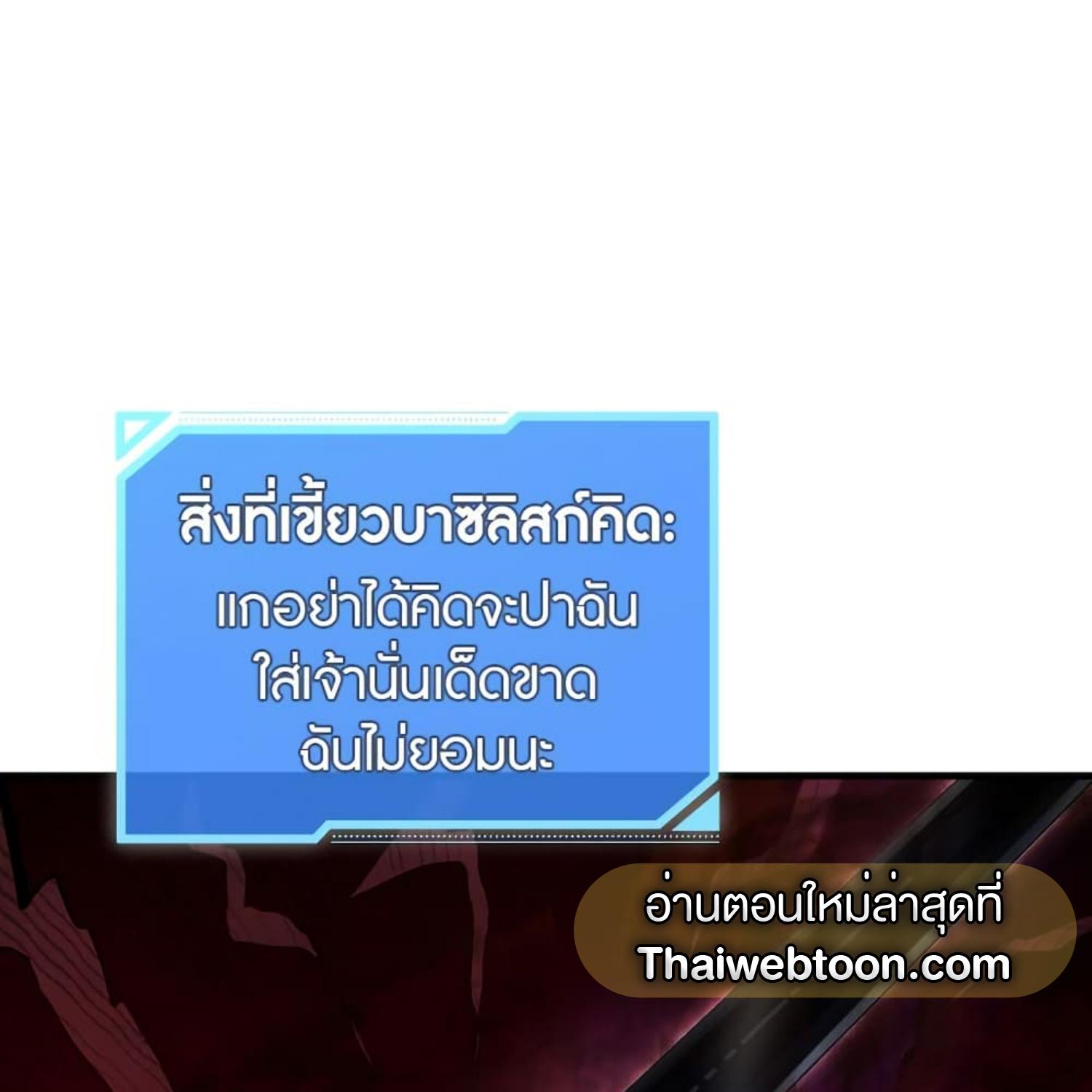 The Hunter Wants to Live Quietly ตอนที่ 19 149