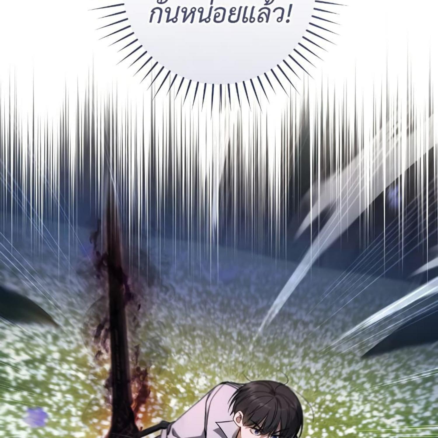 The Hunter Wants to Live Quietly ตอนที่ 19 156