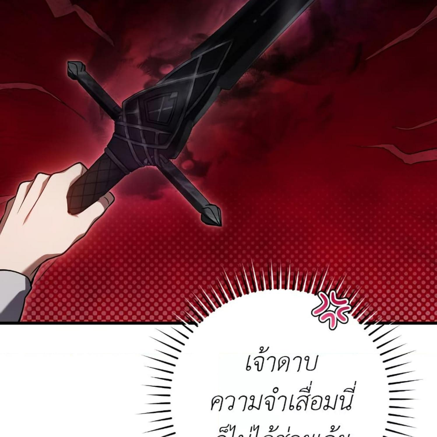 The Hunter Wants to Live Quietly ตอนที่ 19 150