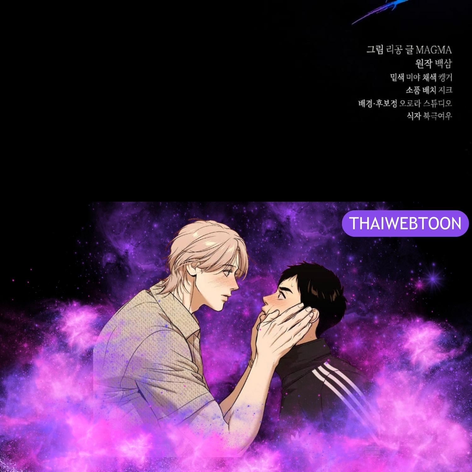The Hunter Wants to Live Quietly ตอนที่ 19 167