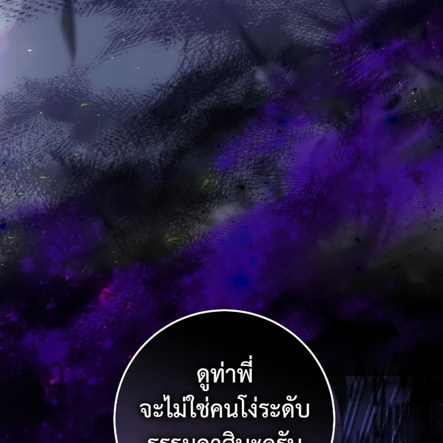 The Hunter Wants to Live Quietly ตอนที่ 19 162