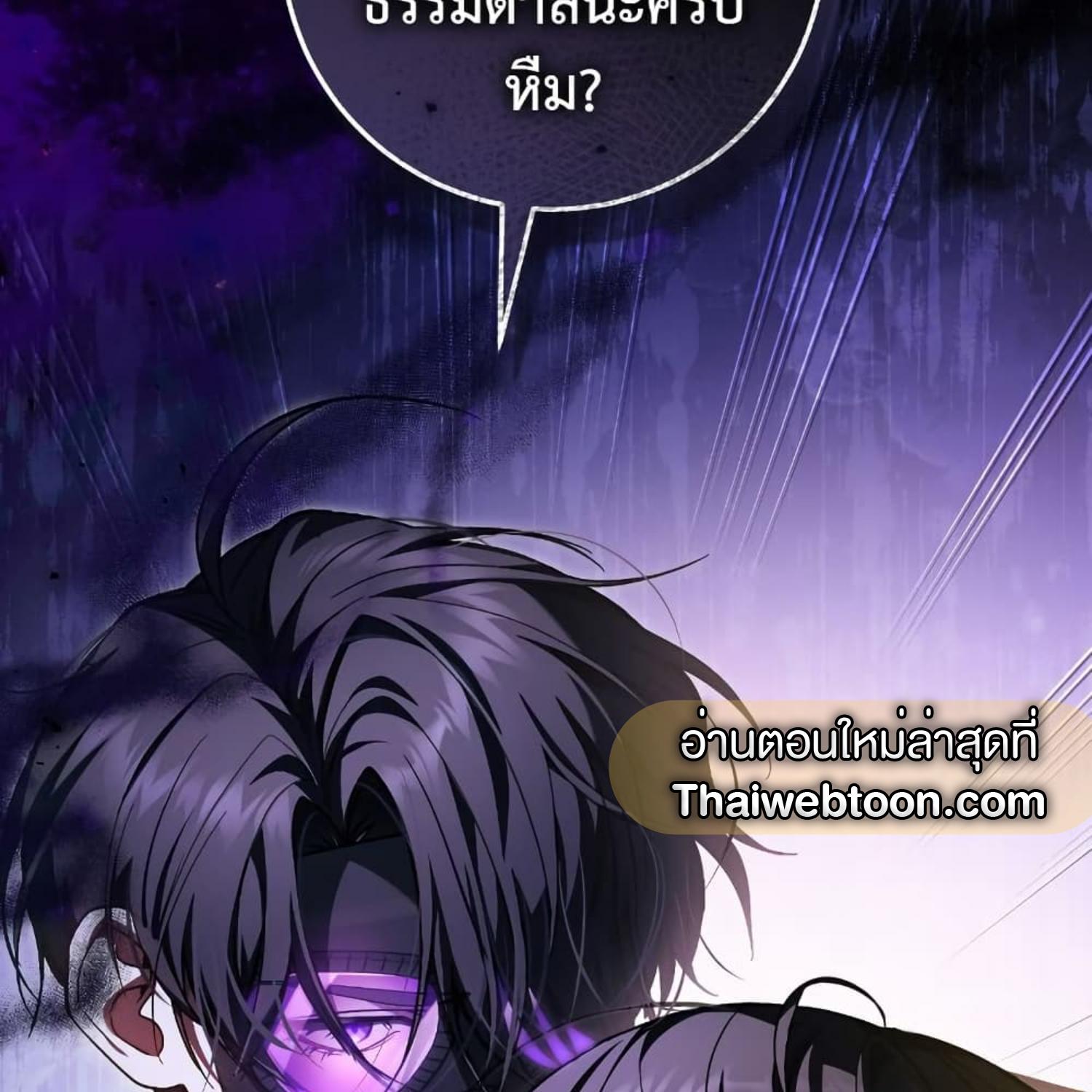 The Hunter Wants to Live Quietly ตอนที่ 19 163