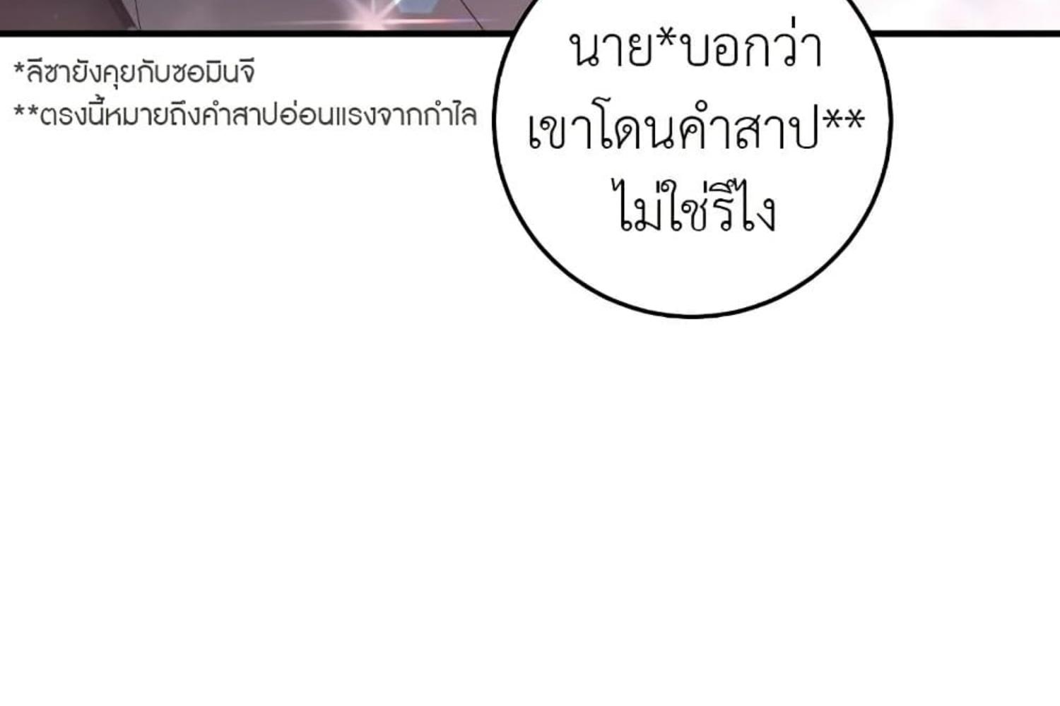 The Hunter Wants to Live Quietly ตอนที่ 20 38