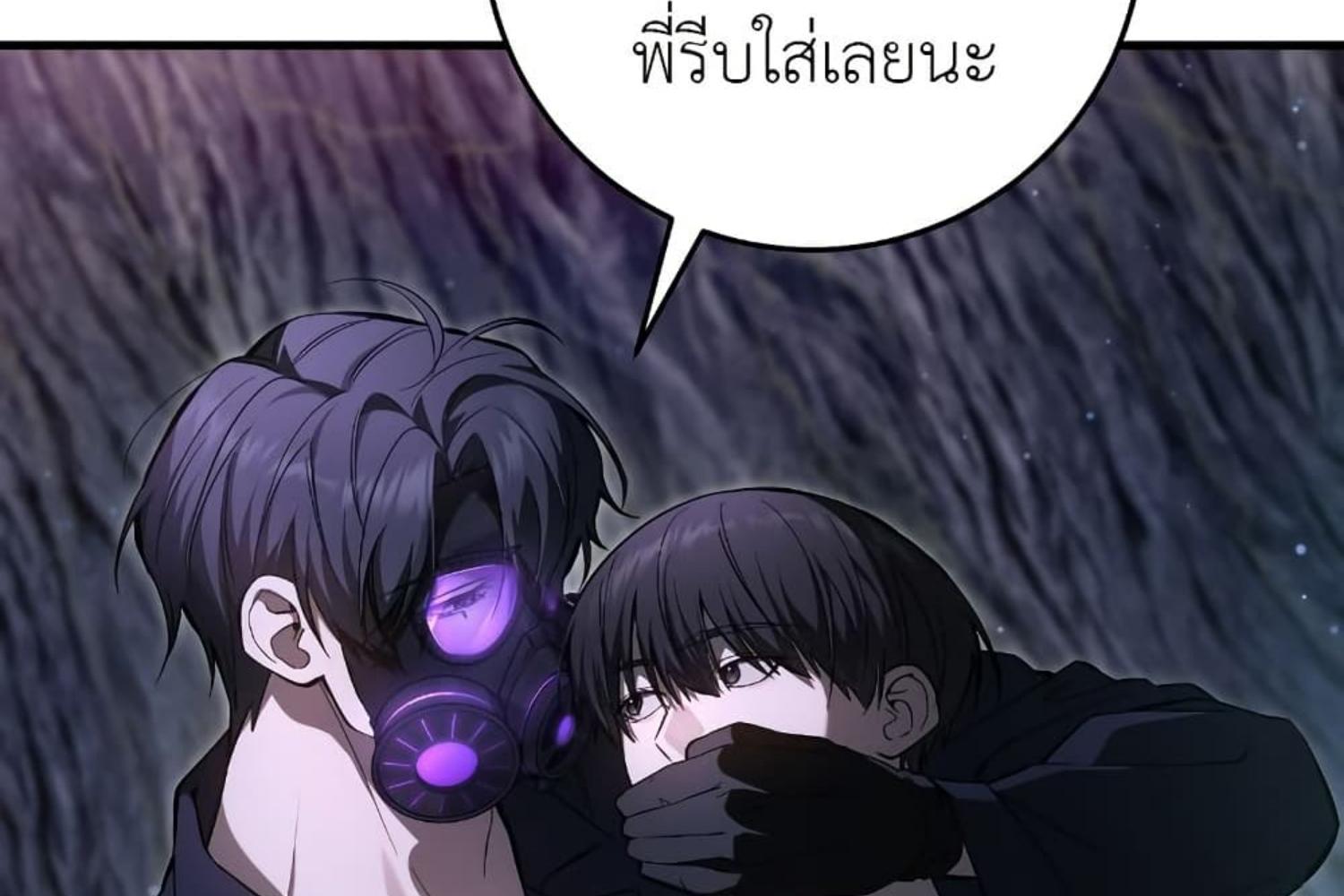 The Hunter Wants to Live Quietly ตอนที่ 20 46