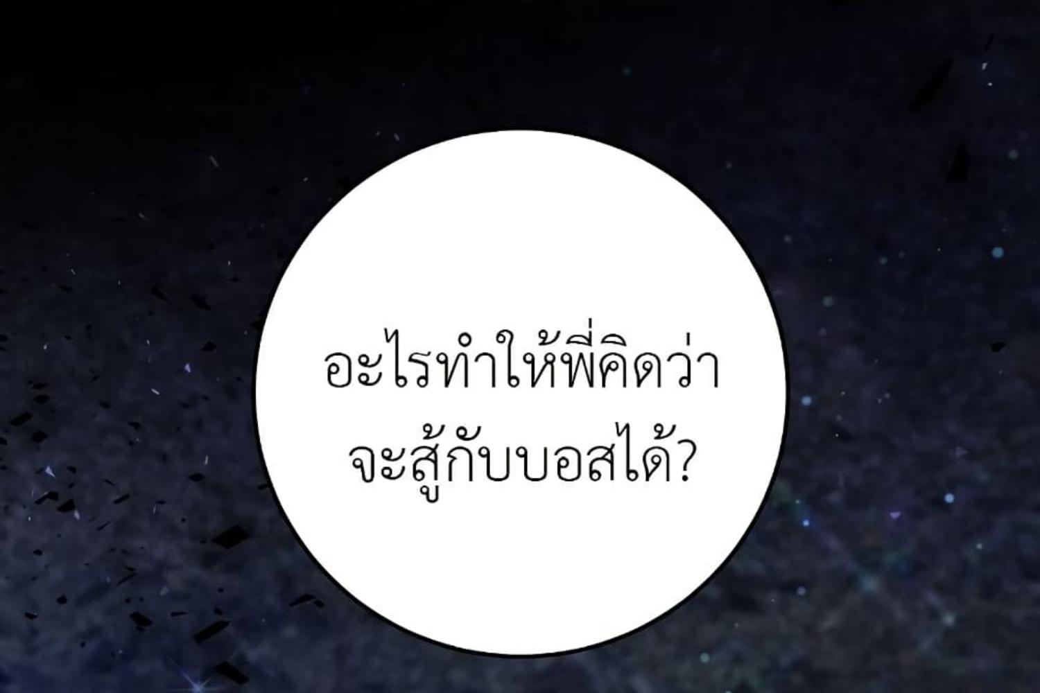 The Hunter Wants to Live Quietly ตอนที่ 20 34