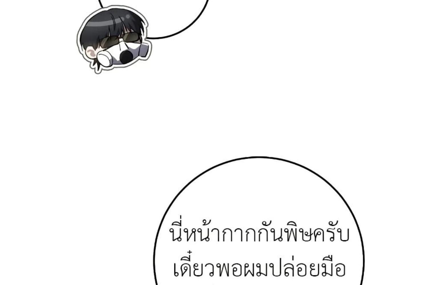 The Hunter Wants to Live Quietly ตอนที่ 20 45