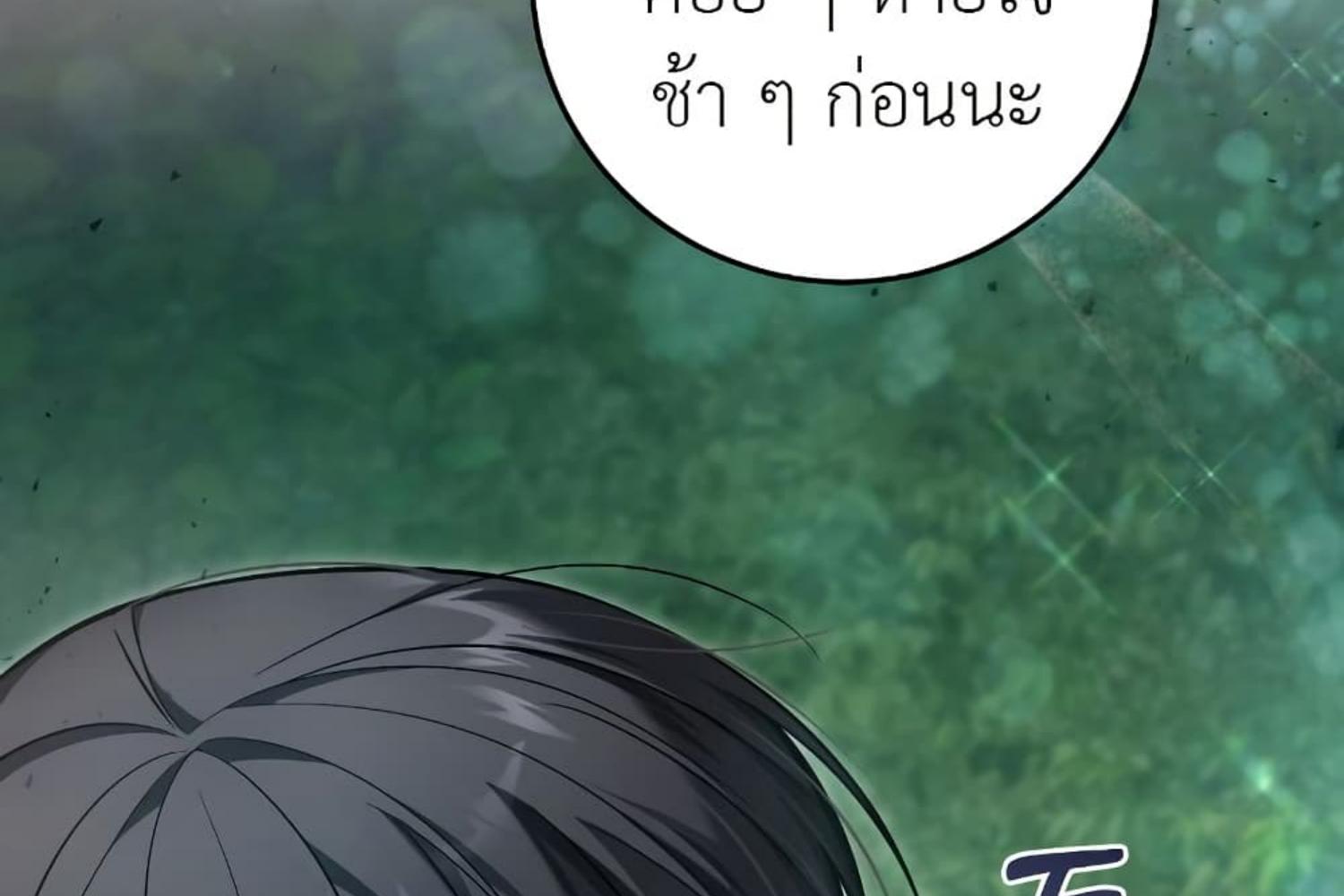 The Hunter Wants to Live Quietly ตอนที่ 20 56