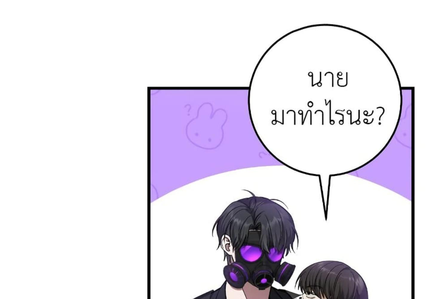 The Hunter Wants to Live Quietly ตอนที่ 20 63