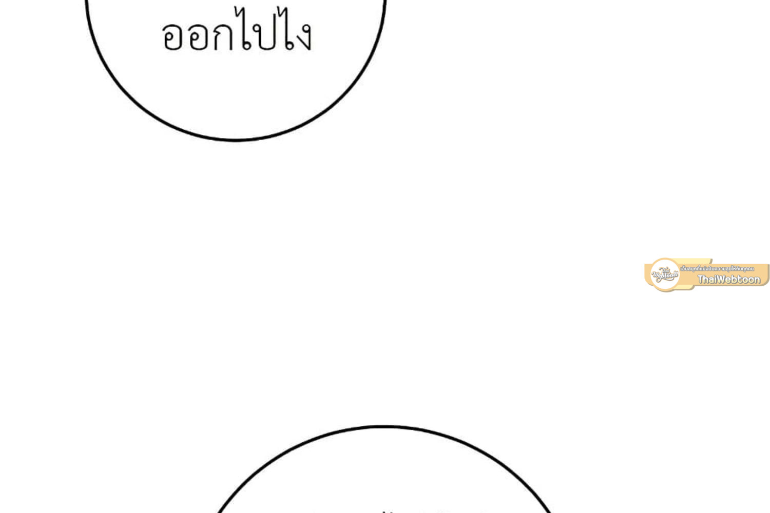 The Hunter Wants to Live Quietly ตอนที่ 20 71