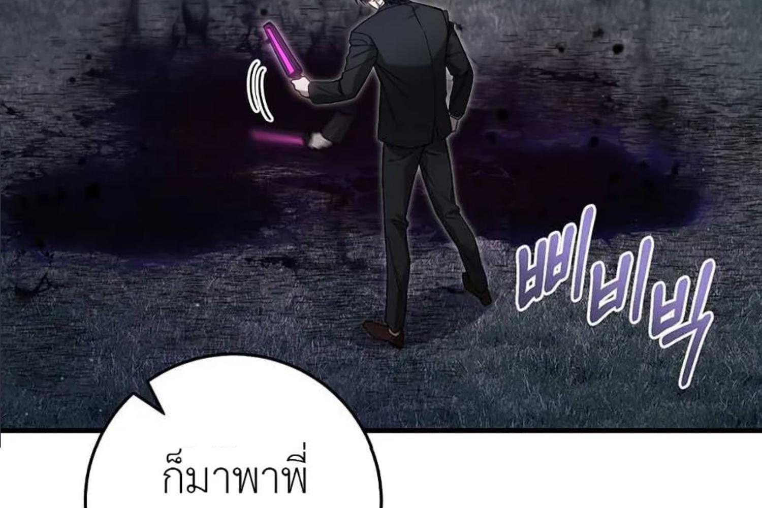 The Hunter Wants to Live Quietly ตอนที่ 20 70