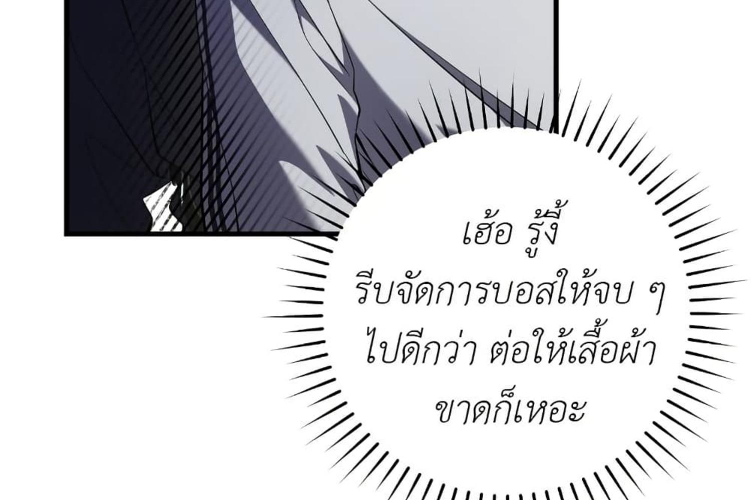 The Hunter Wants to Live Quietly ตอนที่ 20 74
