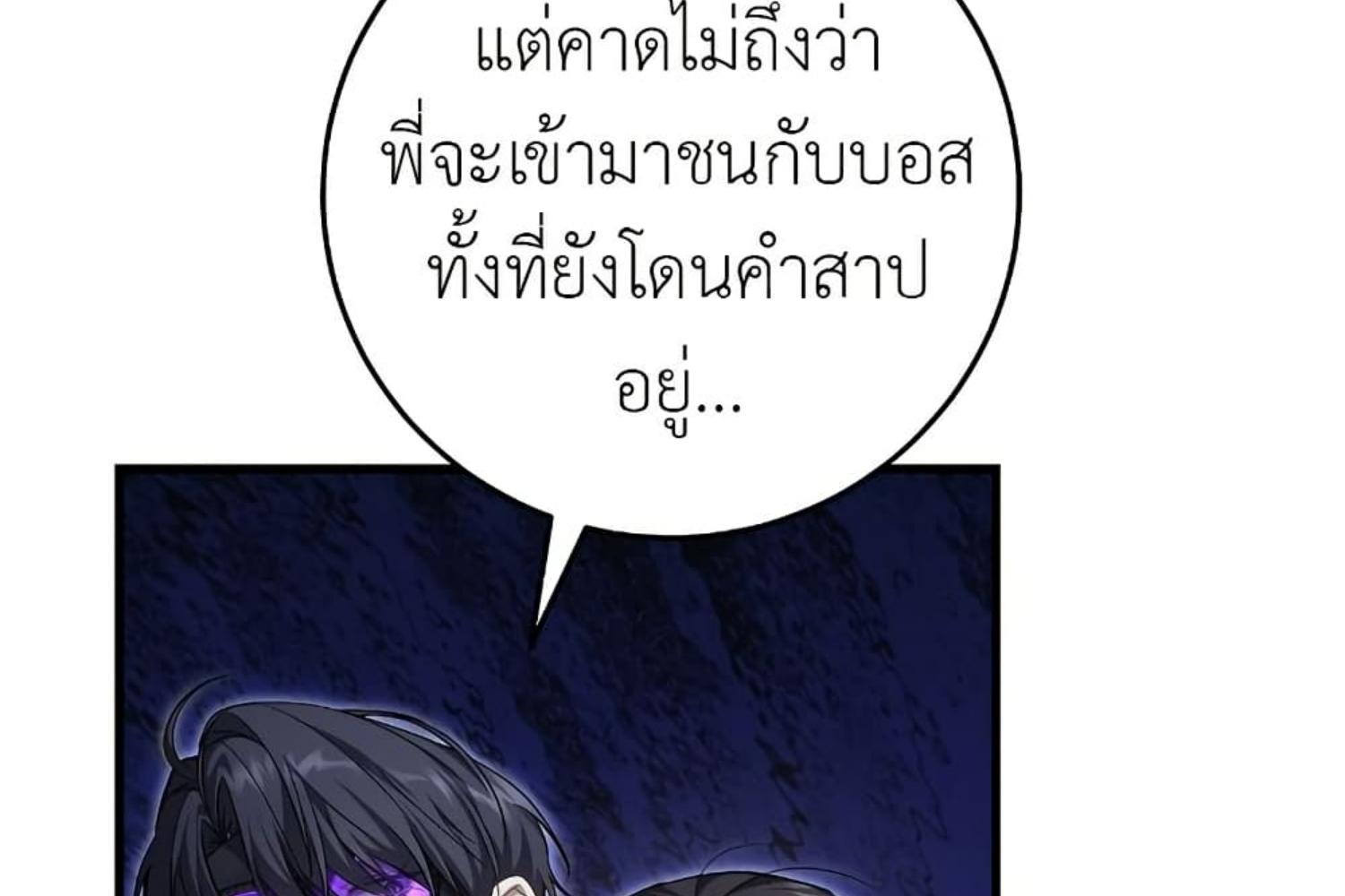 The Hunter Wants to Live Quietly ตอนที่ 20 72