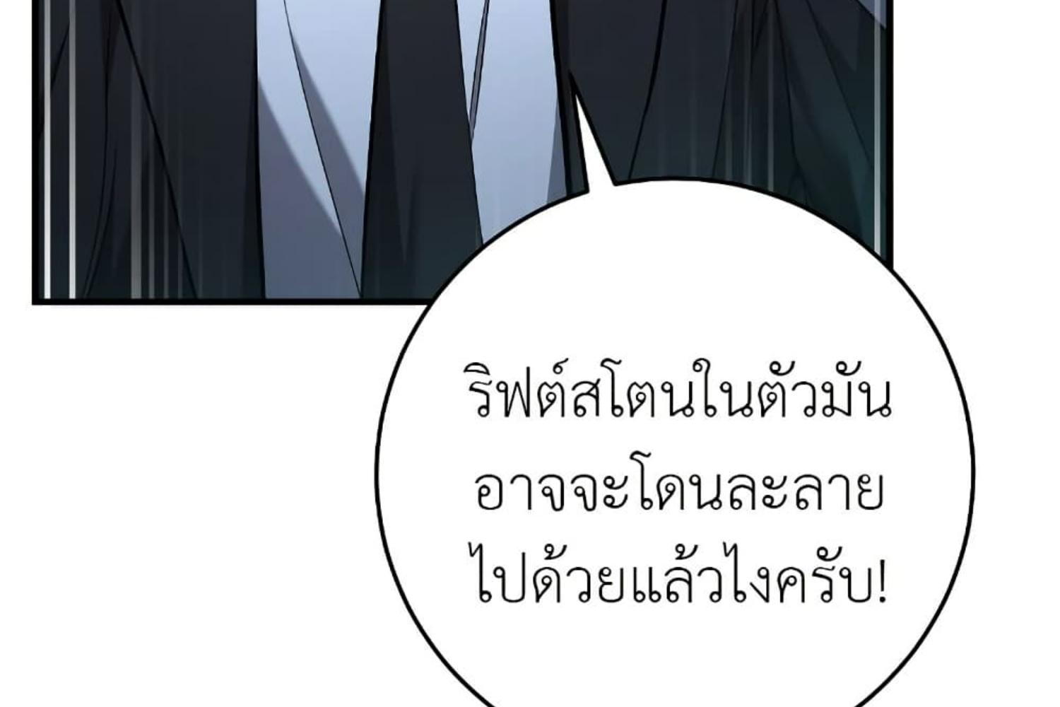 The Hunter Wants to Live Quietly ตอนที่ 20 82