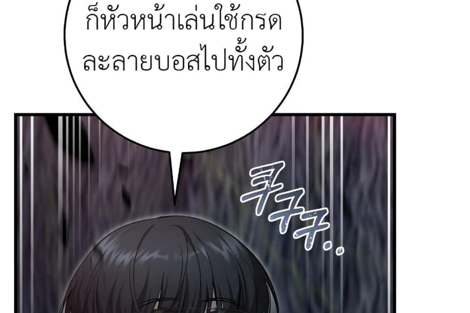 The Hunter Wants to Live Quietly ตอนที่ 20 80