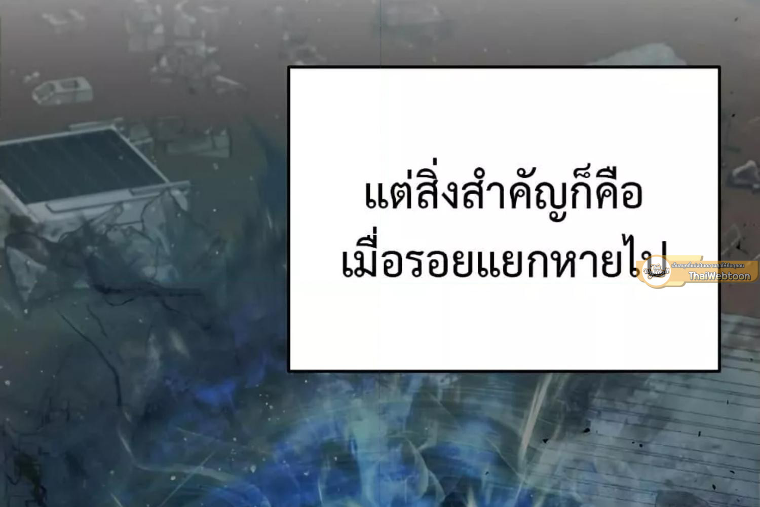 The Hunter Wants to Live Quietly ตอนที่ 20 92