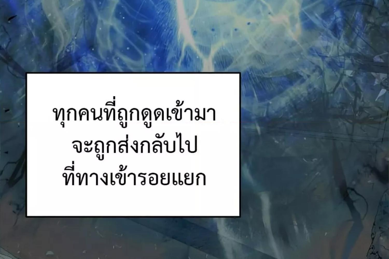 The Hunter Wants to Live Quietly ตอนที่ 20 94