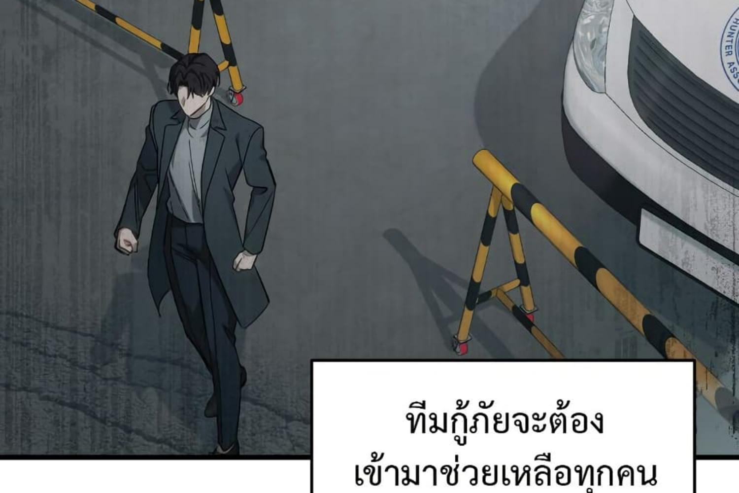The Hunter Wants to Live Quietly ตอนที่ 20 100